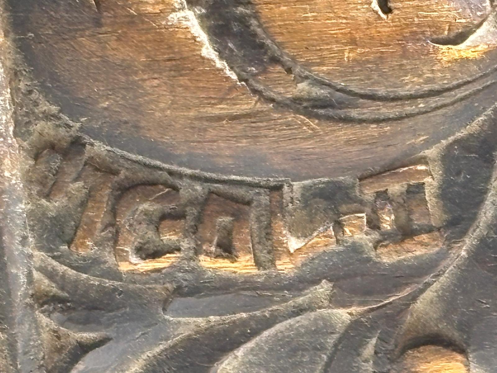 Carved Casket-Form Box, Precisely Dated February 10, 1834
