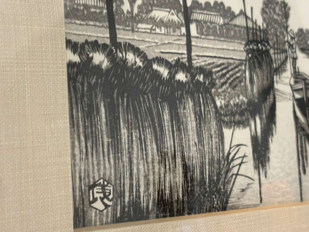 Japanese Woodblock Print of a Rural Canal Scene Showa Period, circa 1930–1955