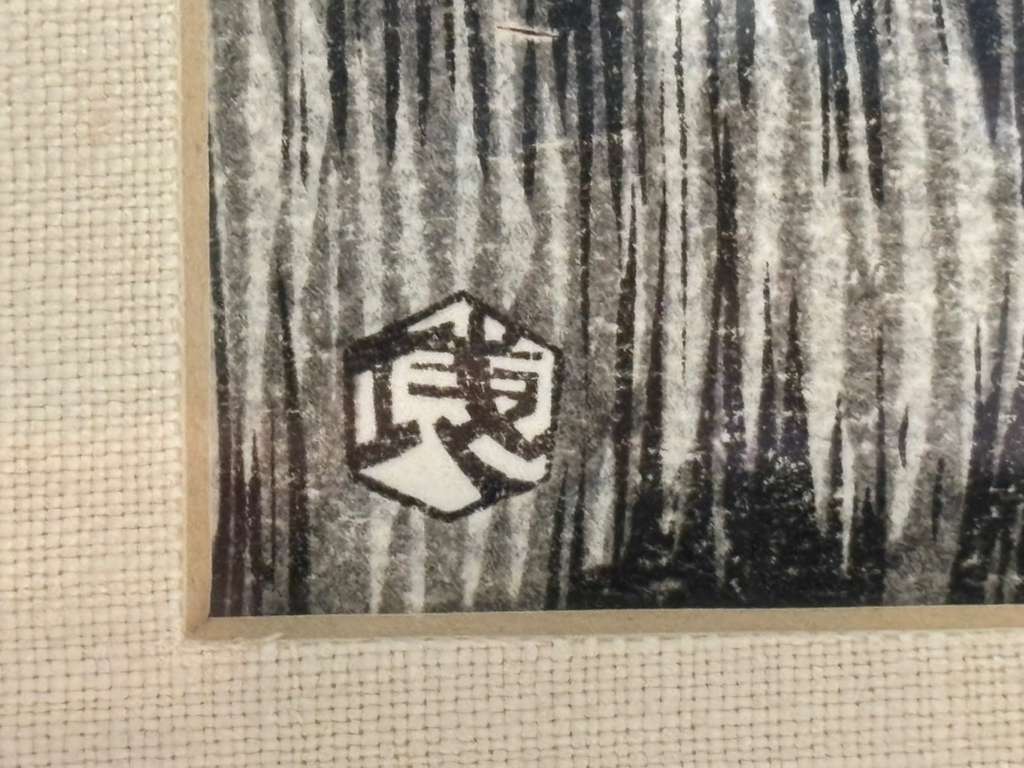 Japanese Woodblock Print of a Rural Canal Scene Showa Period, circa 1930–1955