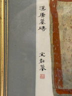 Chinese School Hand-Painted Study After a Han/Tang Tomb Mural, Circa 1950–1970