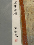 Chinese School Hand-Painted Study After a Han/Tang Tomb Mural, Circa 1950–1970